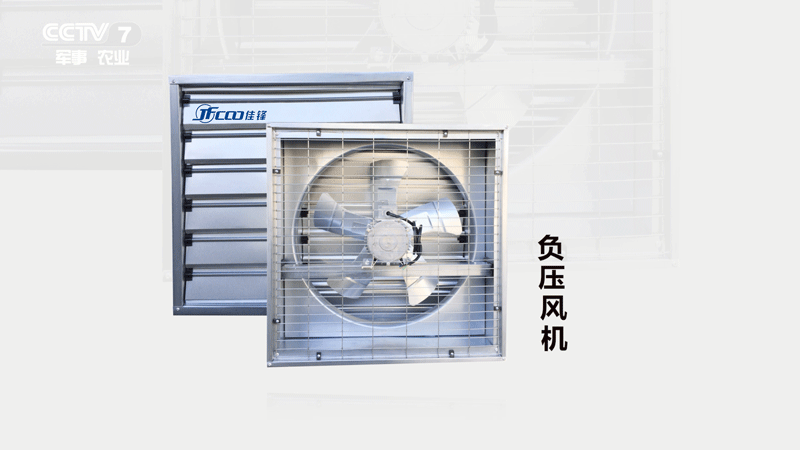佳鋒負(fù)壓風(fēng)機(jī)電視展播畫(huà)面